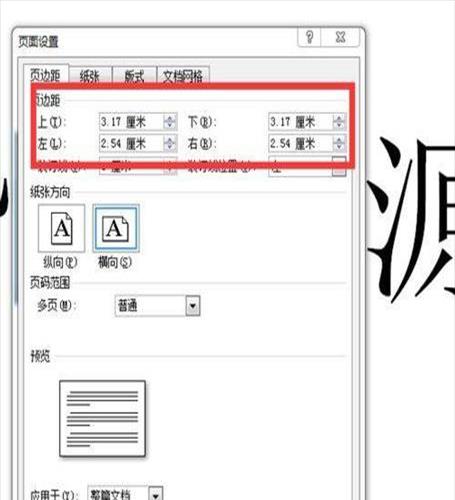 怎么样缩短字体之间的距离呢(怎样把字体间距缩小)