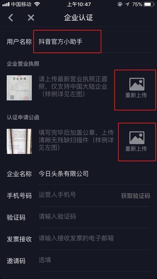 怎么注册公司抖音账号流程【公司抖音号注册流程】