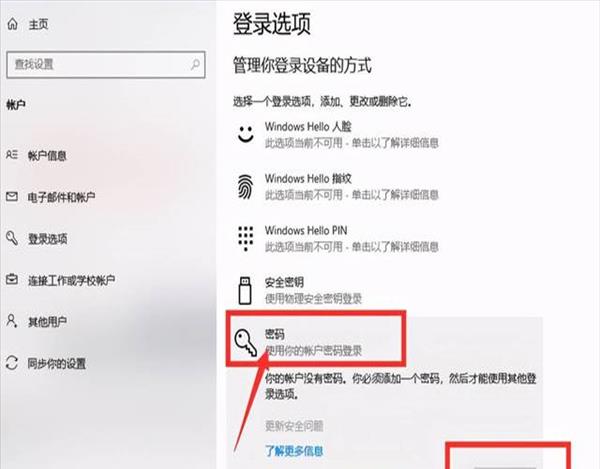 怎么看电脑上的密码是多少[怎样查看电脑的密码是什么]