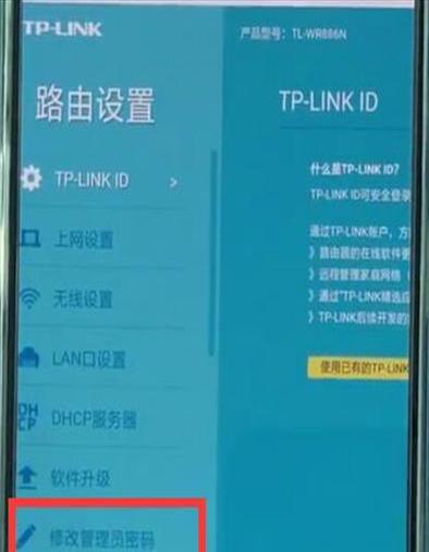 怎么知道路由器设置的密码(怎么查看路由器密码是否被修改了)