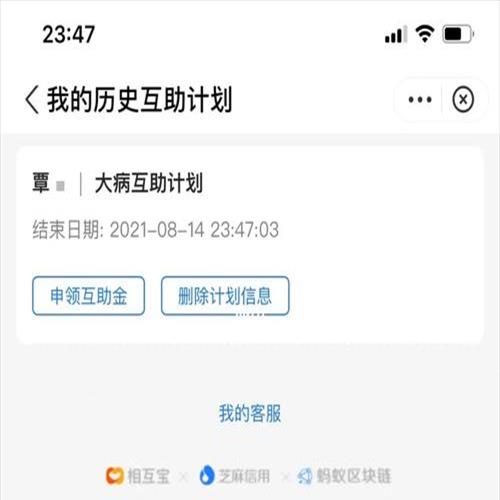 怎么退出相互宝怎么退出来(延申：相互包在哪里关闭)