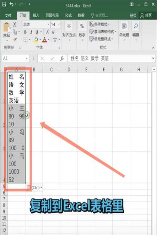 怎样复制粘贴表格原格式不变手机(如何用手机复制表格格式不变)