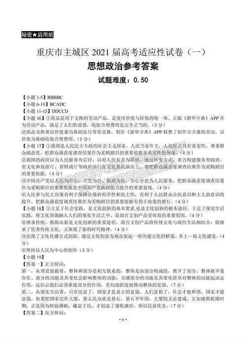 怎样将试卷上的答案删除(怎么样用微信把试卷上的答案除掉呢)