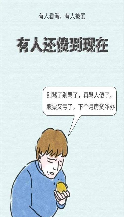 怎样快速赚到钱还债[怎样快速挣钱还账]