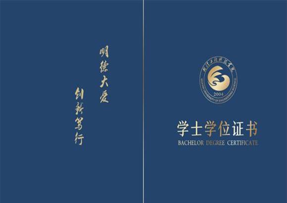 怎样查询自己学位证证书编号【学位证书没有绑定怎么查询】