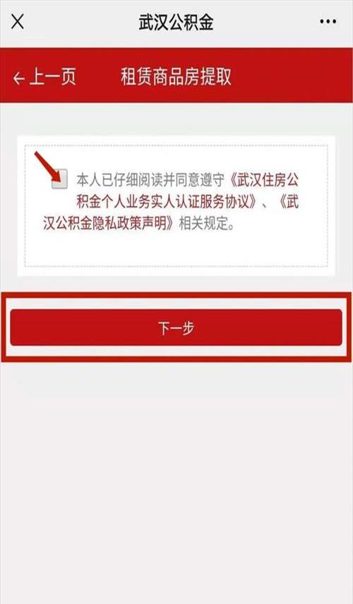 成都住房公积金怎么提取出来租房(国管公积金怎么提取出来租房)