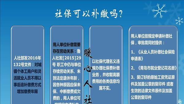 <h2>我工作头五年没交社保，后入职事业单位，那五年工龄还能补齐么？</h2>