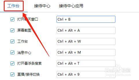 截图快捷键怎么用不了了[截图的快捷键用不了怎么办]