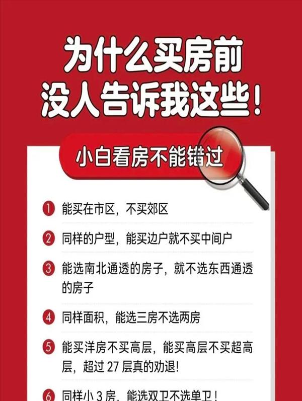 房地产专业知识200问(房地产专业知识200问答题)