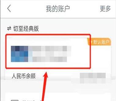 手机上怎么查银行卡的开户行(怎么在手机查询银行卡开户行)