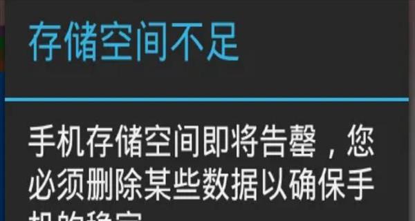 手机原神磁盘空间不足是什么意思(手机原神磁盘空间不足怎么清理)