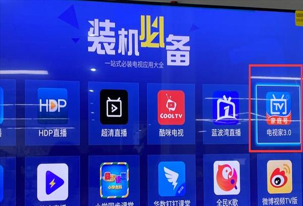 手机将app推送到电视(手机软件怎么安装到电视上面)