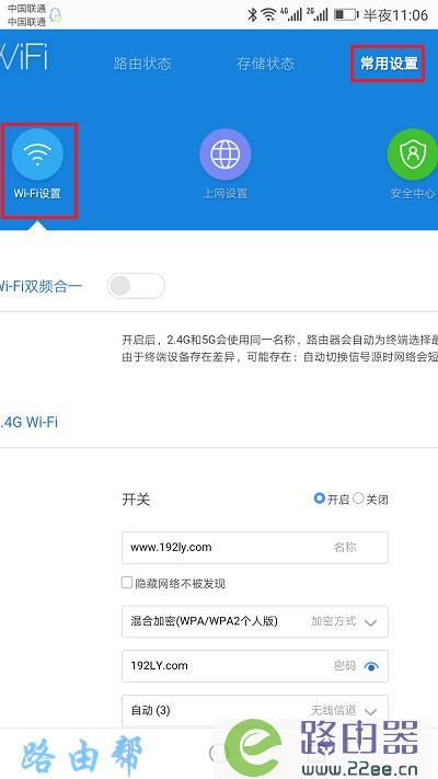 手机怎么更改wifi密码和名称(怎样改wifi密码手机操作)