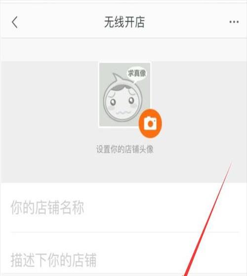 手机淘宝咋开店铺(手机端淘宝店铺怎么开)
