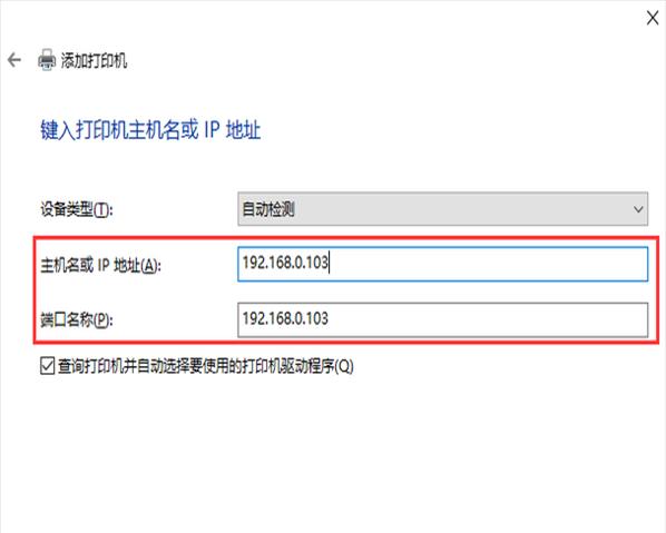 找不到打印机型号【添加打印机收不到设备】