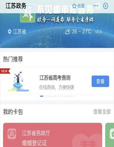 支付宝申请离婚预约什么时候可以领证(支付宝申请离婚预约咋取消)