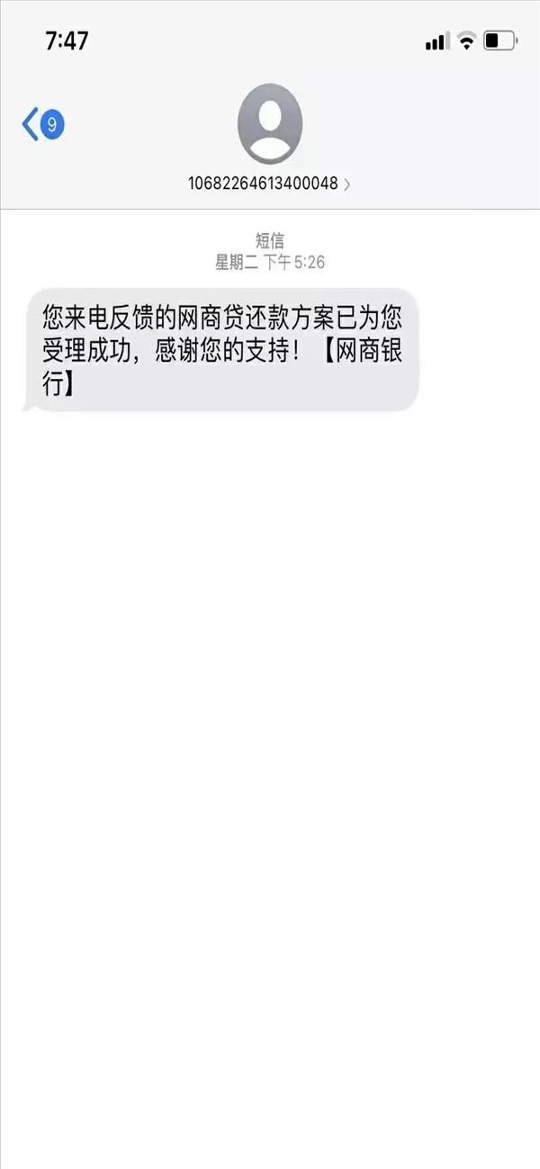 支付宝逾期了怎么办理延期还款(欠网贷后微信被限制支付咋办)