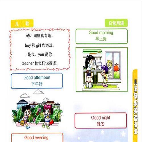 教两岁小朋友学英语(教两岁小孩儿学英语)