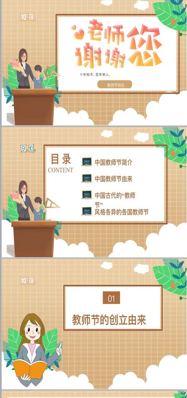 教师工作分享题目(教师工作分享心得)