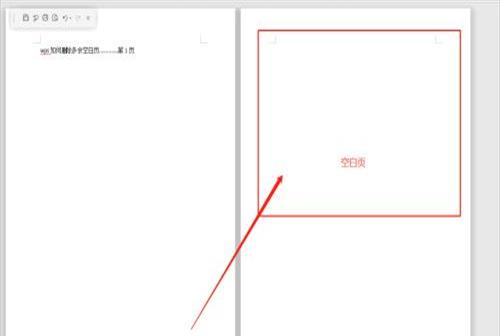 文档多了一页空白删不掉怎么办(word第二张空白页怎么删除不掉)