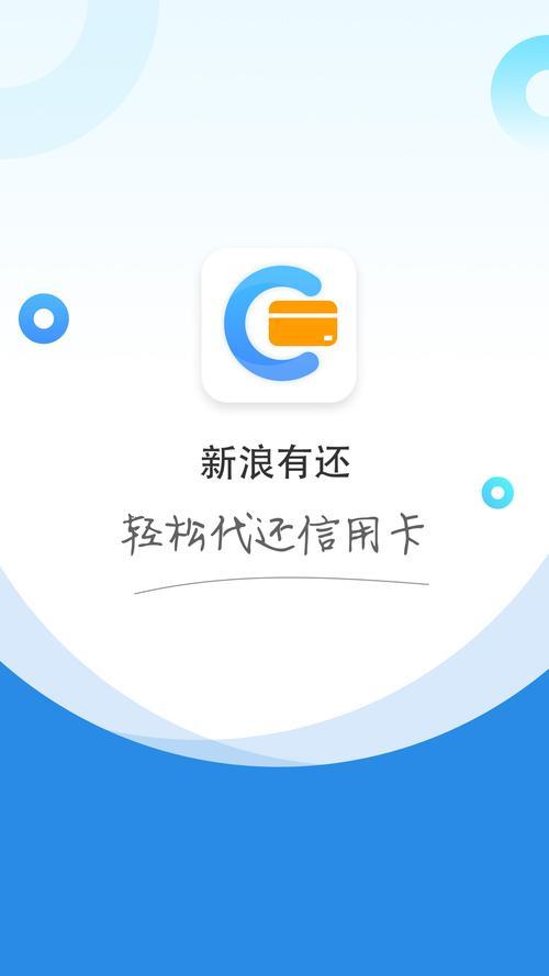 新浪有钱app(新浪有钱怎么样可靠吗)