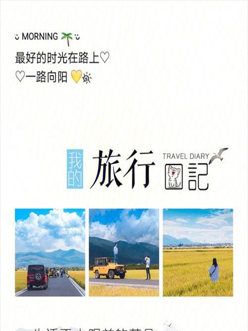 旅游讲解文案(扩展：旅游讲解稿范文三分钟)