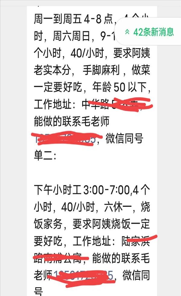 是谁把保姆的工资炒起来的(保姆也是可以高薪的)