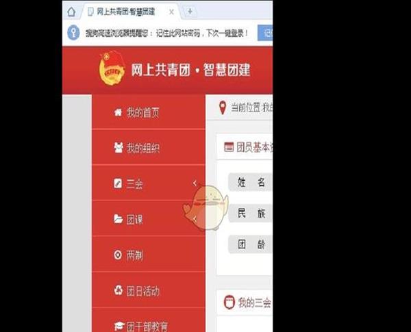 智慧团建密码忘了可以用手机号改吗(团支书忘了智慧团建密码)