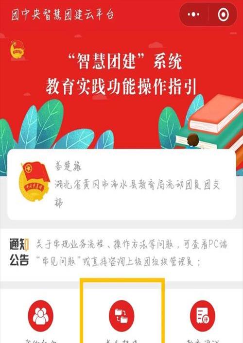 智慧团建密码忘记了管理员怎么办(关联：智慧团建忘了密码了)