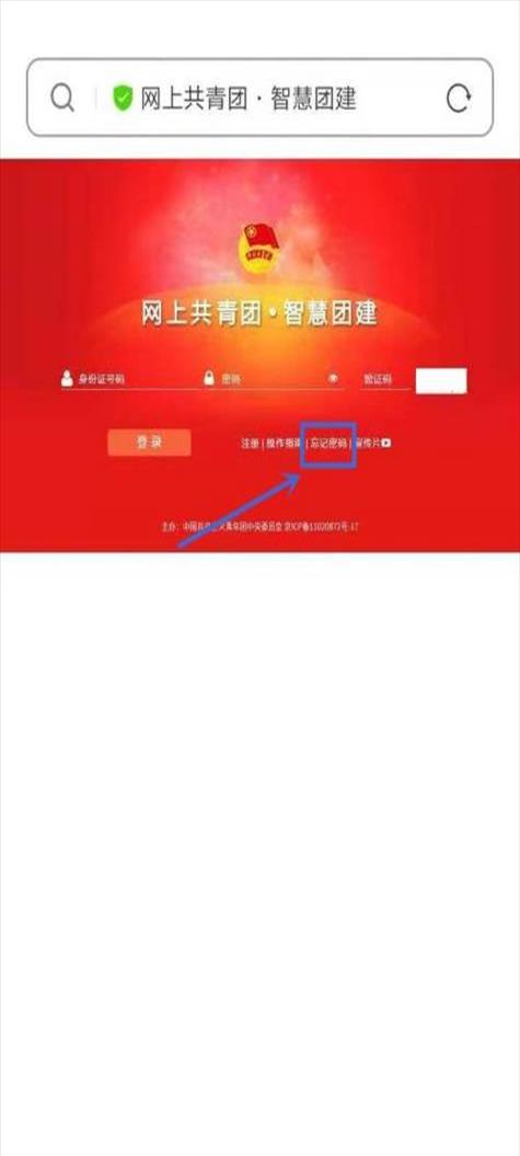 智慧团建验证码不显示(智慧团建手机登录入口)