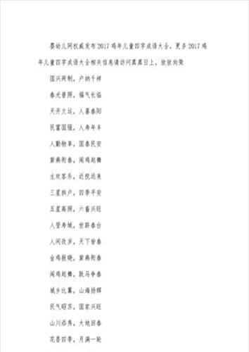 有什么有什么4字成语(有什么有什么四字词语有哪些)