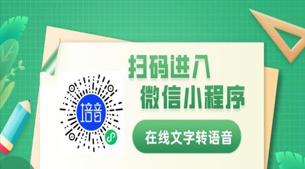 有哪些文字转语音的软件如何下载安装(史上最实用的文字转语音软件,没有之一)