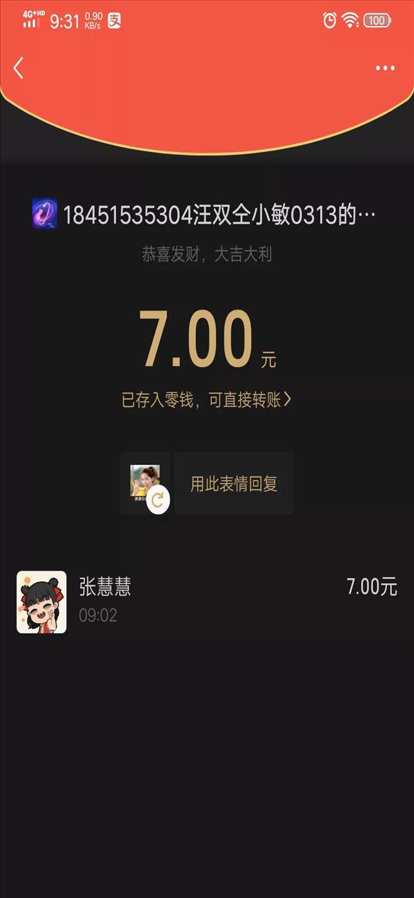 有没有一天赚20的网上兼职(兼职一天20元)