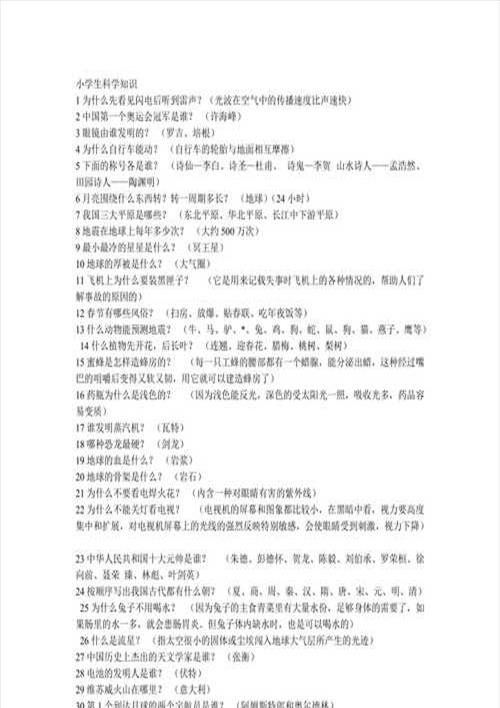 有趣的科学小知识短一点【有趣的科学内容】