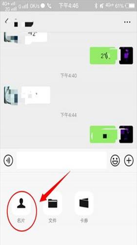 朋友推荐的名片添加了,对方知道吗(微信如何打包聊天记录发送)