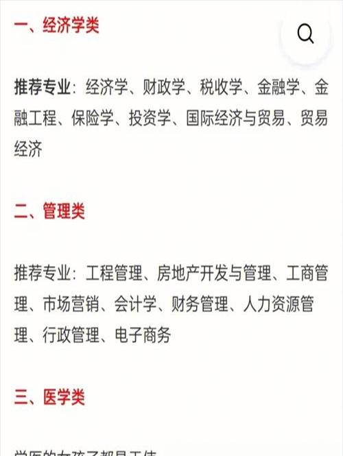 未来比较好就业的专业有哪些(未来就业前景好的专业)