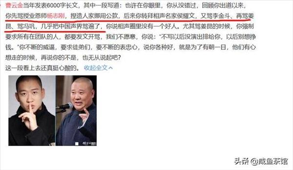 杨志刚与郭德纲的关系(杨志刚郭德纲对薄公堂视频)