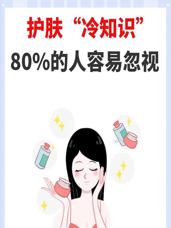 每日一个冷知识(每天一个冷知识的app)