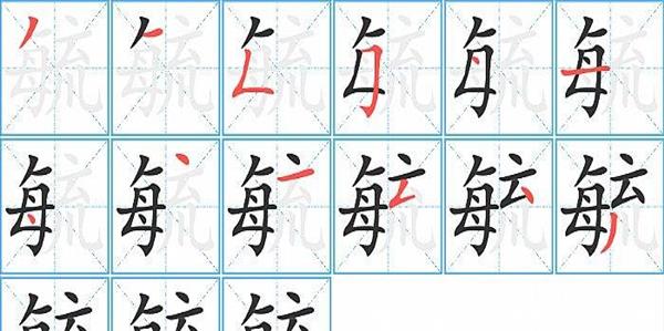 毓的意思和含义好吗【毓字啥意思】