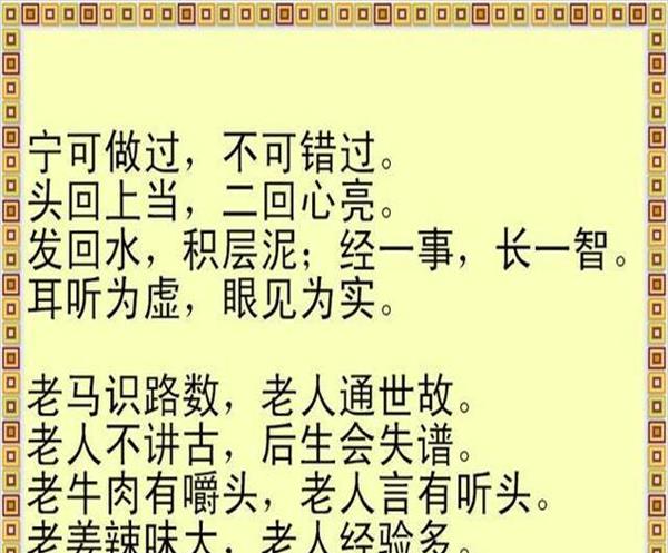 民间谚语及经典语句(扩展：民间谚语摘抄大全)