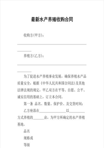 水产养殖项目投资计划书怎么写(附录：水产养殖项目投资计划书范文)