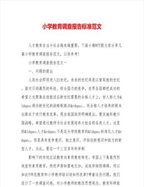 汽车调研知识分享总结报告怎么写(汽车调研ppt)