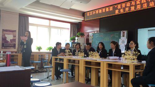 沈阳大东区辽一小学怎么样(辽沈一校是重点小学吗)