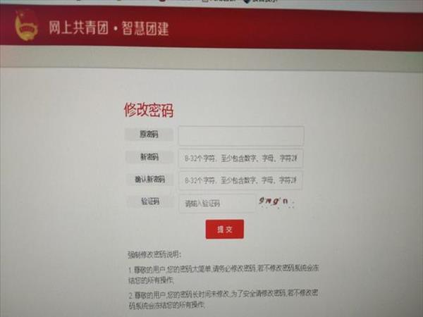 河北共青团智慧团建官网[河北共青团官网]