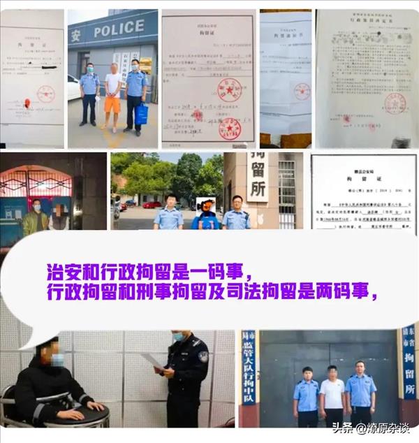 治安拘留和行政拘留、刑事拘留有什么不同吗？