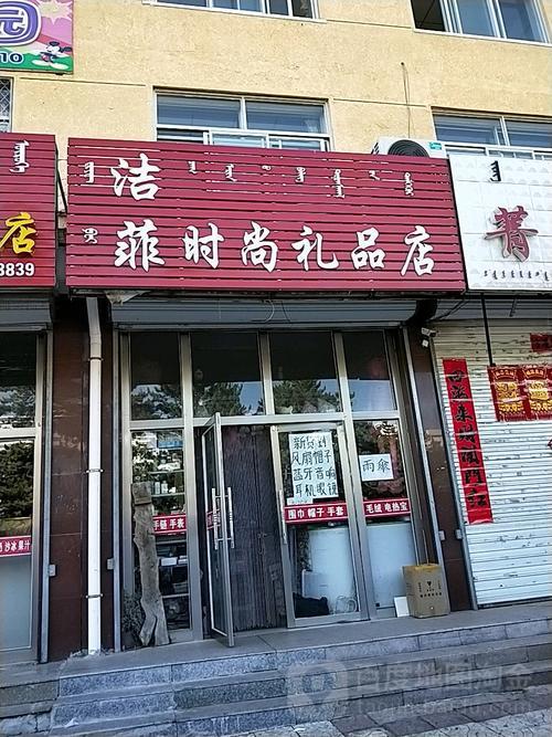 济南爱的礼物蛋糕店各分店地址(烧烤店开业送什么礼物比较好)