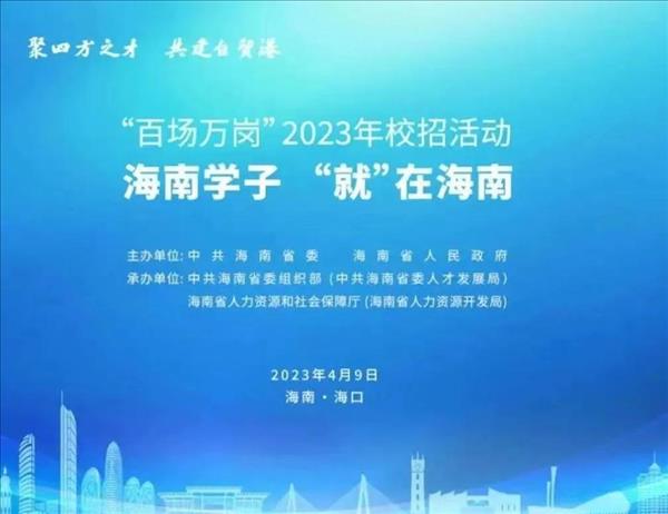 海南就业难(海南好就业吗2020年)