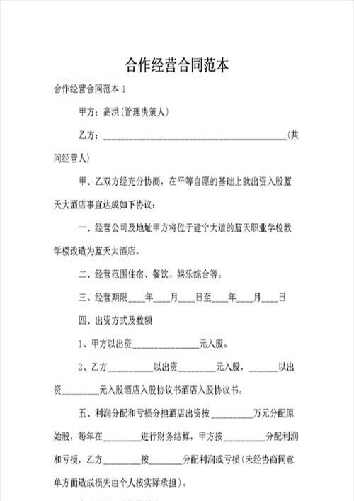 海参养殖合作社(海参养殖合作协议合同范本最新)