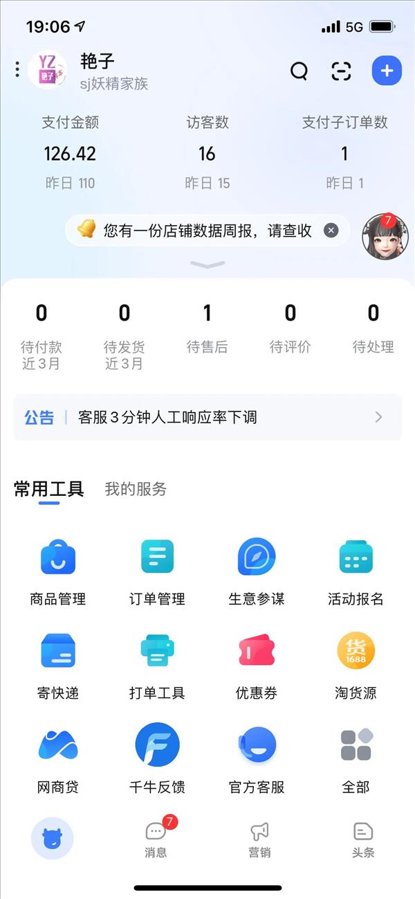 淘宝访客100左右没有转化怎么办？