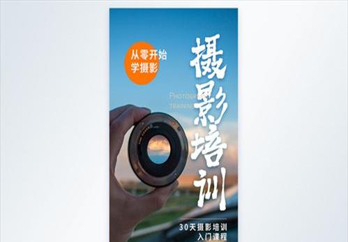 深圳摄影摄像培训(摄影培训内容和流程)